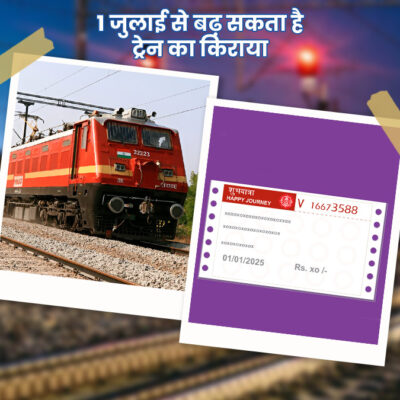 Indian Railways to hike passenger train fares starting July 1